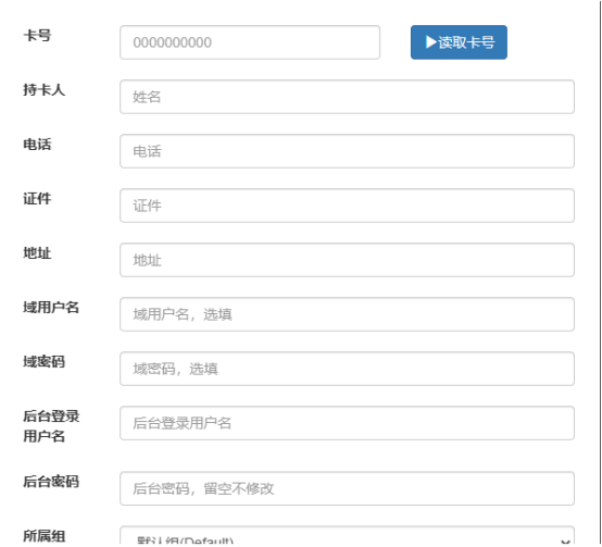 实验室计算机预约系统添加新的智能卡