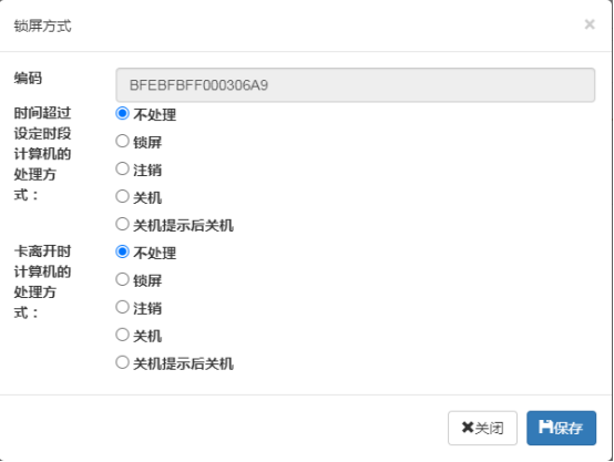 实验室计算机预约系统编辑信息