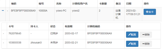 实验室计算机预约系统维护卡管理