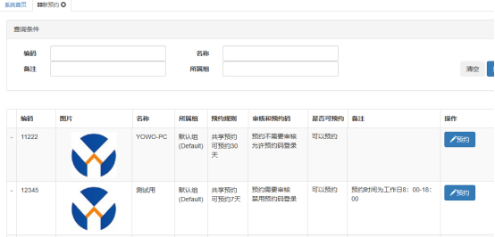 用户新预约